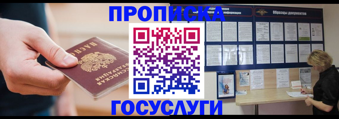 регистрация в Воронежской области