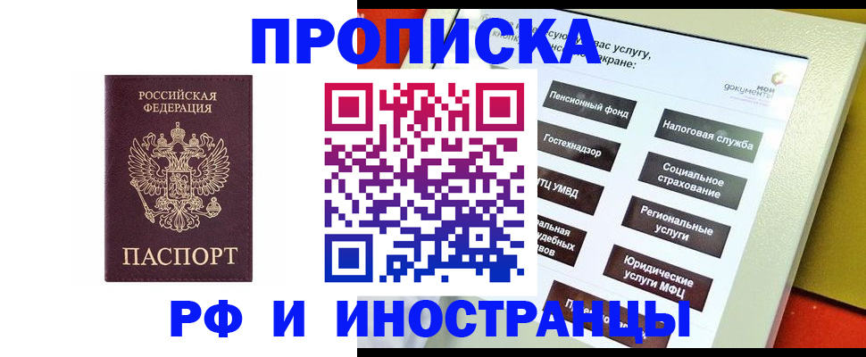 временная регистрация для всех в Воронежской области